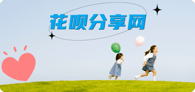 刷卡信用卡商家平台☀️诚信信用卡24小时在线接单 - 花呗信用卡